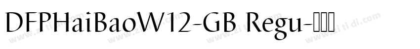 DFPHaiBaoW12-GB Regu字体转换